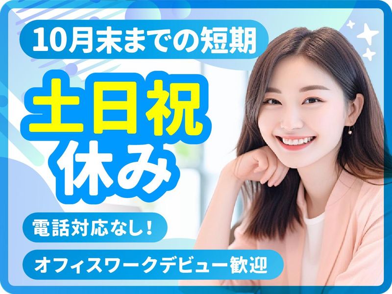 アルティウスリンク株式会社-0020の求人・転職情報