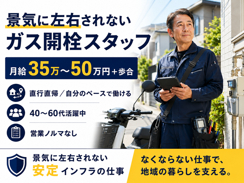 株式会社和蔵-0030の求人・転職情報