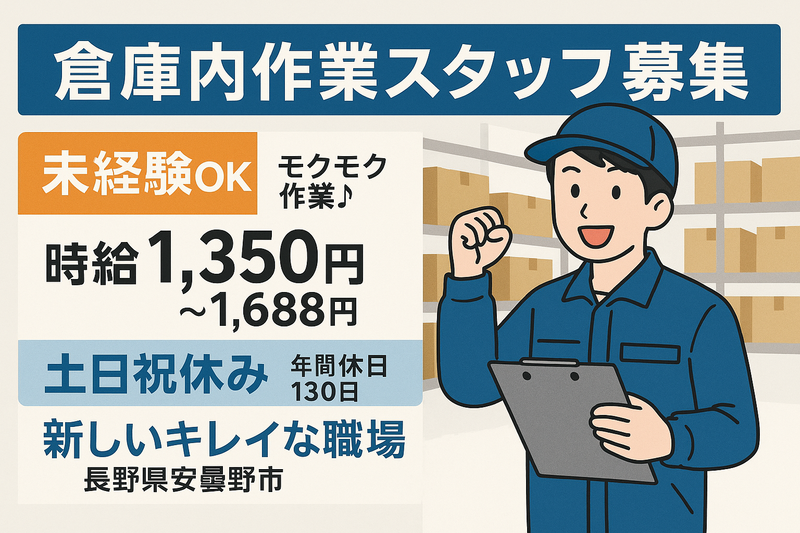 株式会社ミックコーポレーション【プロジェクト先】最寄り駅:梓橋駅のアルバイト・バイト求人情報-02