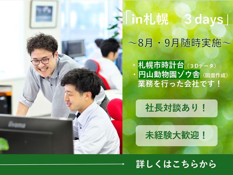 株式会社一寸房