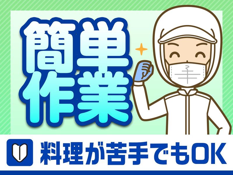 特別養護老人ホーム新磯子ホームのアルバイト・バイト求人情報-05