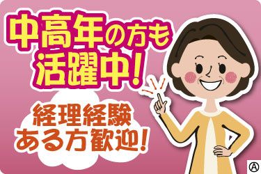株式会社鉄建工務店の求人・転職情報