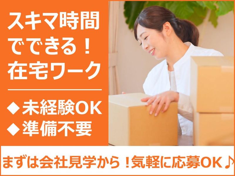 有限会社スリー・エスの求人・転職情報