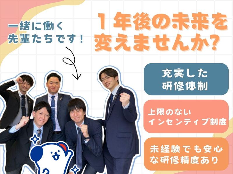 株式会社ホットスタッフ白岡の求人・転職情報
