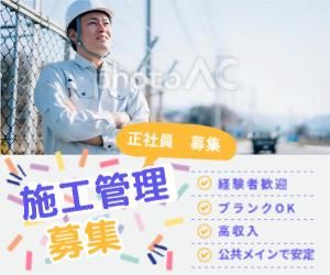 室田建設株式会社の求人・転職情報