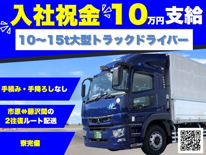 株式会社昌和運輸