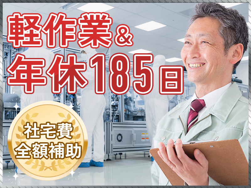 ＵＴエイム株式会社の求人・転職情報