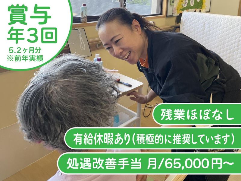 社会福祉法人たけのうち福祉会の求人・転職情報