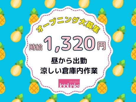 株式会社ジョブリンクスのアルバイト・バイト求人情報-16