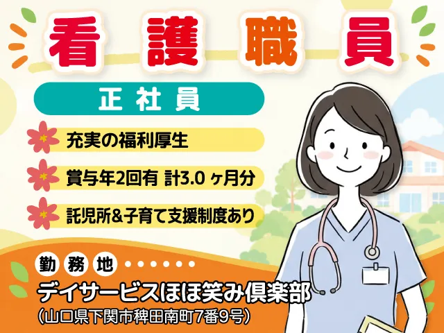 株式会社セービング-0031の求人・転職情報