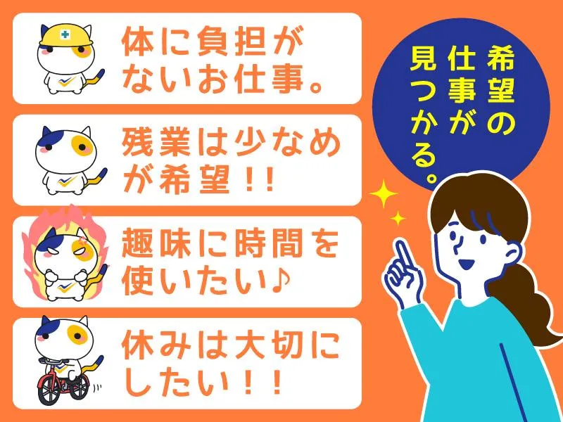 株式会社ティエムエム(名古屋市中区:派遣先)のアルバイト・バイト求人情報-01
