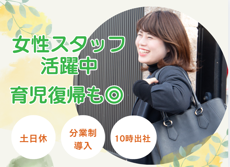 株式会社ネット・フレンズの求人・転職情報