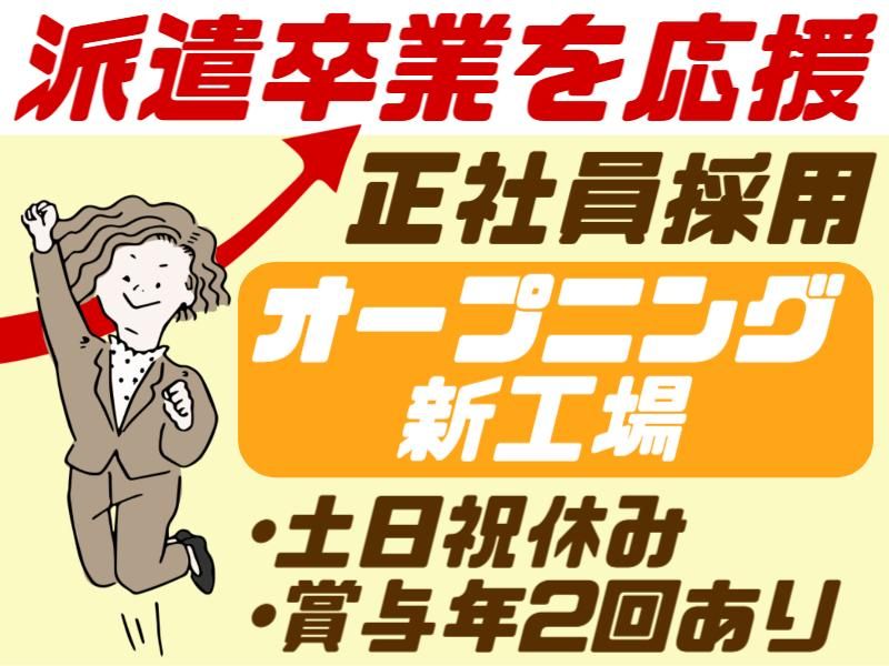 株式会社グロップエスシーの求人・転職情報
