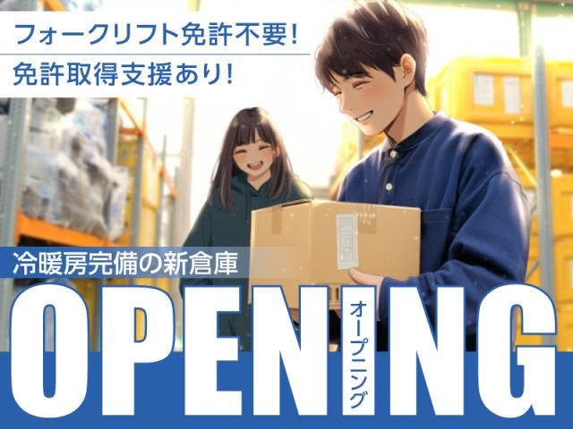株式会社ジェーラインエクスプレス-0008の求人・転職情報