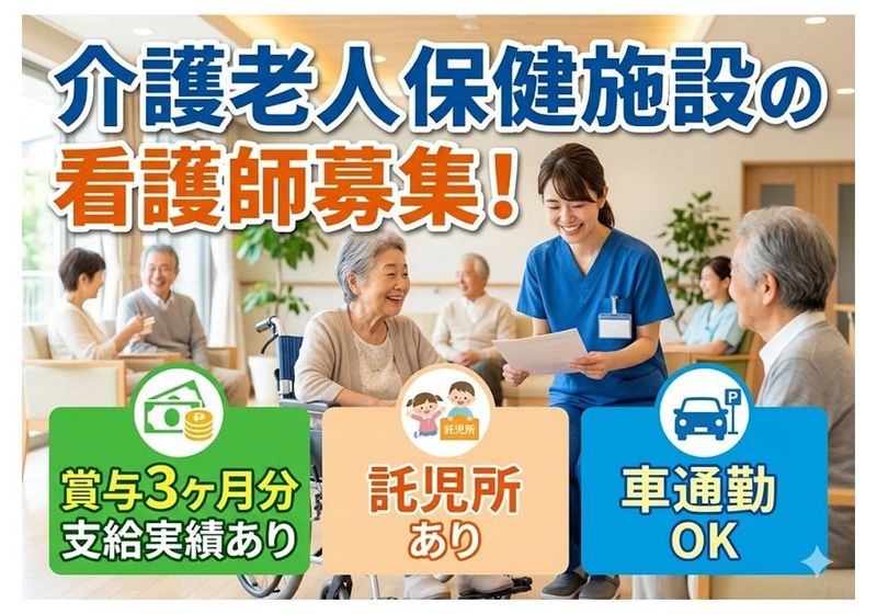 医療法人金上仁友会の求人・転職情報