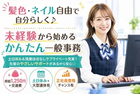 株式会社森晴産業のアルバイト・バイト求人情報-47