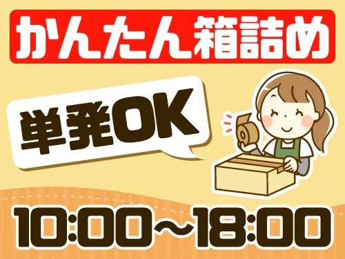 アールシースタッフ株式会社(RC STAFF Co.,Ltd)のアルバイト・バイト求人情報-35