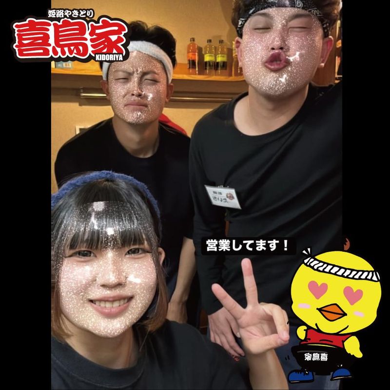 喜鳥家 香寺店のアルバイト・バイト求人情報-05