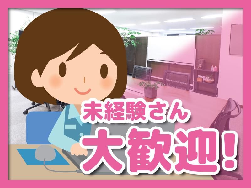 HRセカンド株式会社のアルバイト・バイト求人情報-44