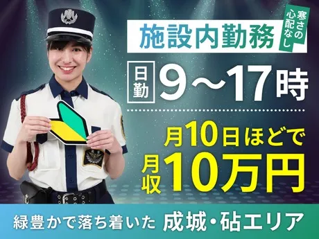 高栄警備保障株式会社の求人・転職情報