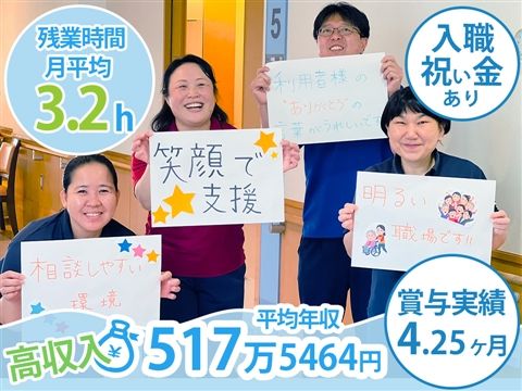 社会福祉法人 みなと寮の求人・転職情報