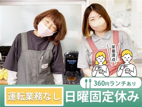 介護老人保健施設プライムケア川越 通所リハビリのアルバイト・バイト求人情報-09