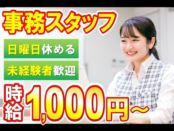 サンレックス株式会社のアルバイト・バイト求人情報-03