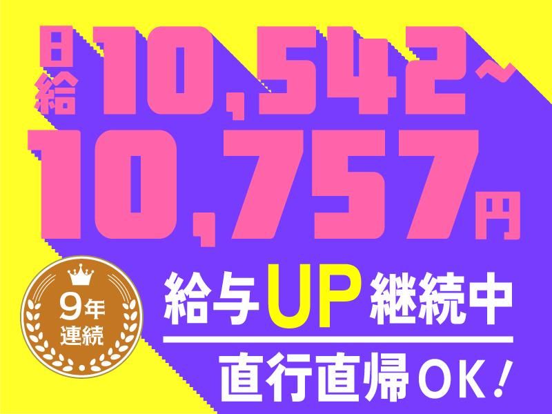 株式会社ガードセンターのアルバイト・バイト求人情報-03