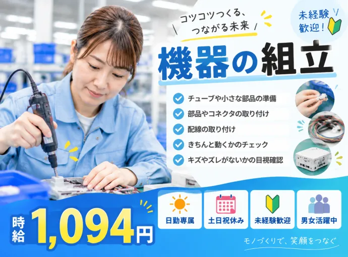 株式会社NCIのアルバイト・バイト求人情報