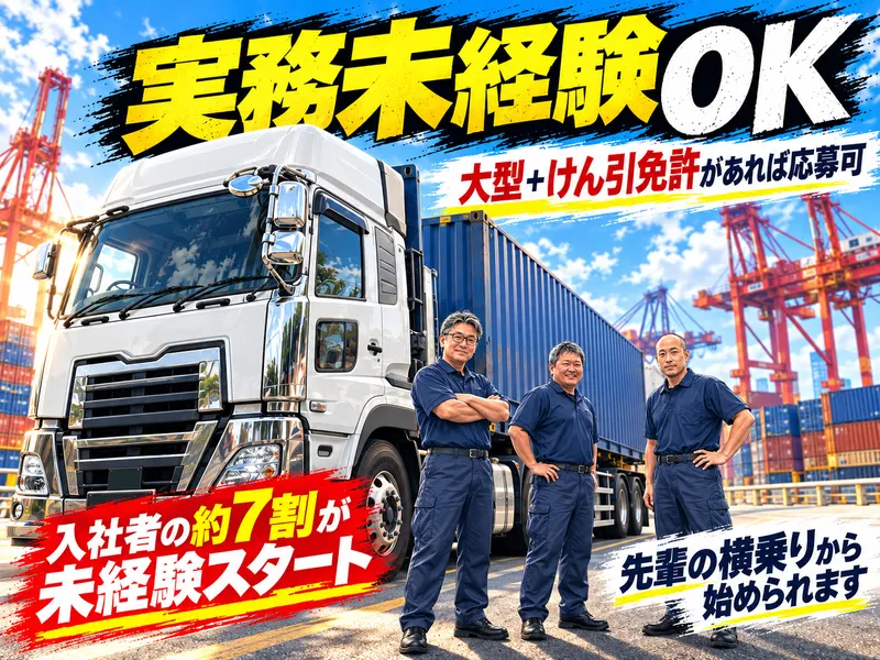 株式会社プライム物流の求人・転職情報