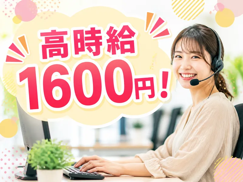 株式会社MAYA STAFFINGのアルバイト・バイト求人情報-29