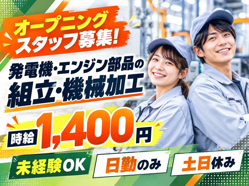 株式会社エス・エス・シーのアルバイト・バイト求人情報
