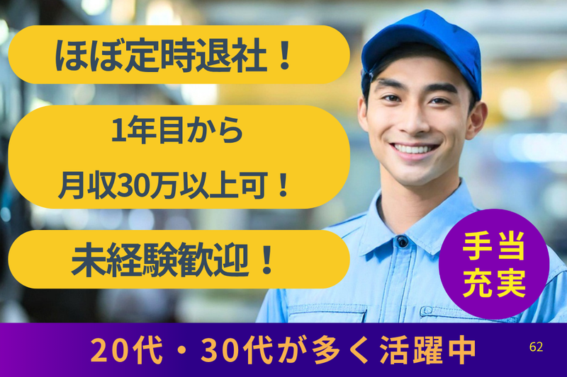 谷中運輸倉庫株式会社の求人・転職情報