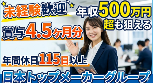 株式会社ベルテクノプラント工業　福島工場の求人・転職情報