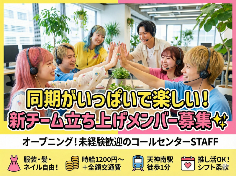 アップセルテクノロジィーズ株式会社 福岡ラボのアルバイト・バイト求人情報-22