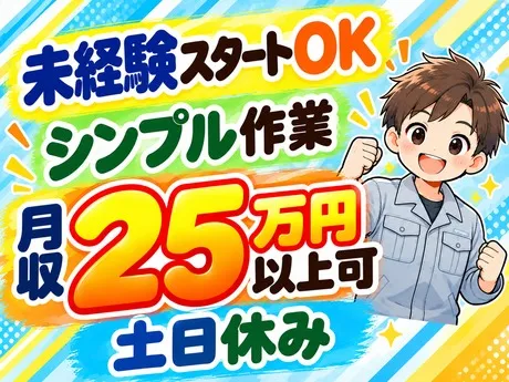 ATアクト株式会社のアルバイト・バイト求人情報