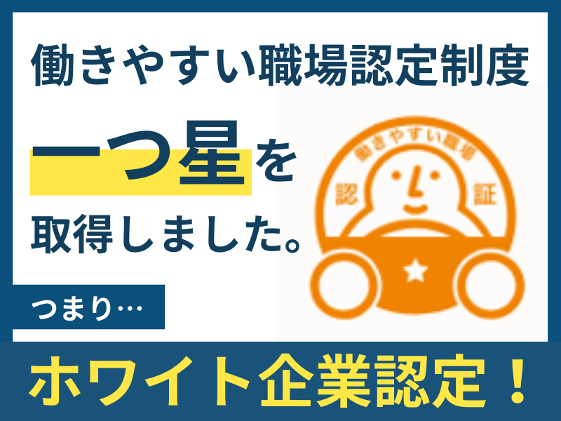 ユニオン運輸株式会社のアルバイト・バイト求人情報-03