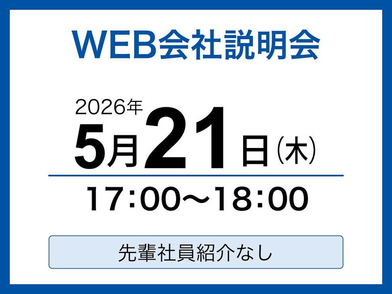 株式会社ハリマビステム