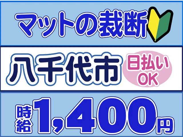 株式会社ロフティー柏サテライトオフィス