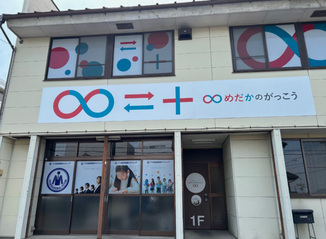 株式会社めだかのがっこうNorth　めだかのがっこうプラス中居校のアルバイト・バイト求人情報-03