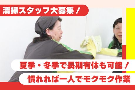 東急プロパティマネジメント株式会社のアルバイト・バイト求人情報-02