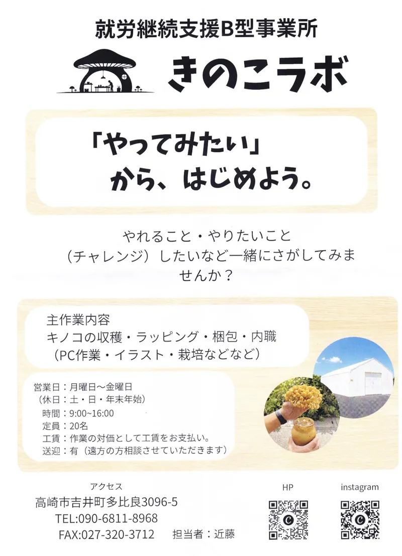 求人画像