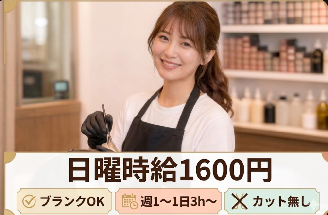 HAPPY COLOR チュチュ青葉台店のアルバイト・バイト求人情報-02