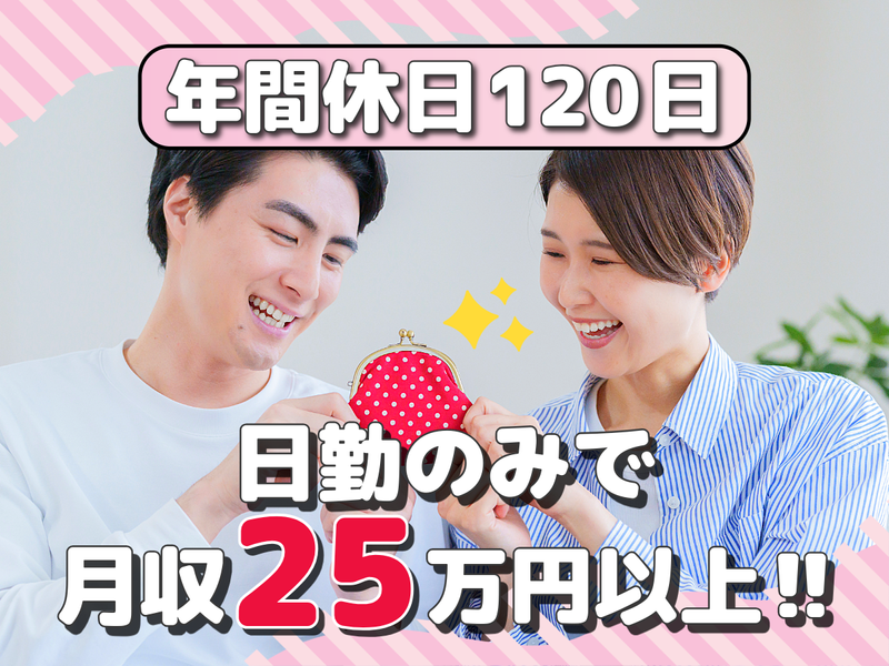 株式会社フジワークの求人・転職情報