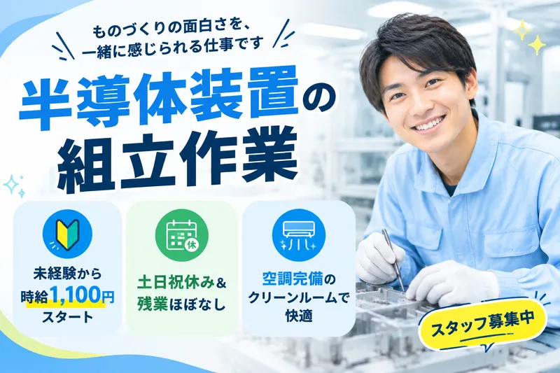 高木工業株式会社のアルバイト・バイト求人情報-41