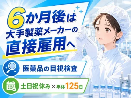 株式会社平山 神奈川営業所