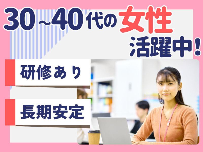 株式会社尾張屋本店の求人・転職情報