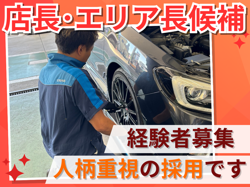 株式会社平和モビリティサービス　ENEOS　LaPit Pro 豊田SSのアルバイト・バイト求人情報-17