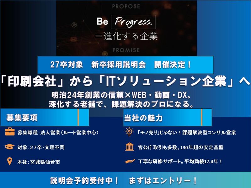 株式会社ビー・プロ