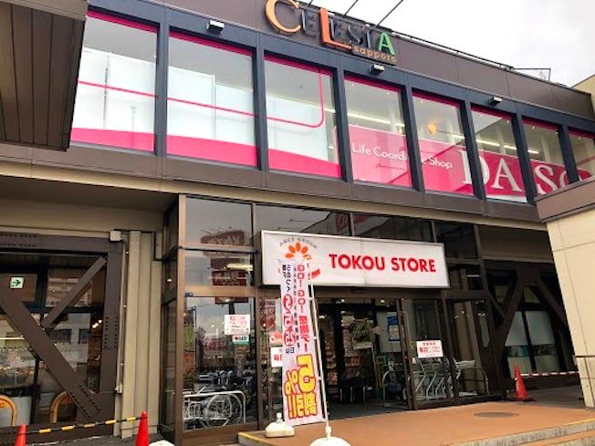 東光ストア　東区役所駅前店の求人2